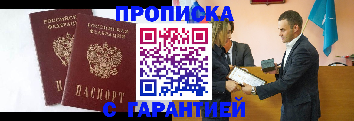 временная регистрация адрес в Нефтекамске