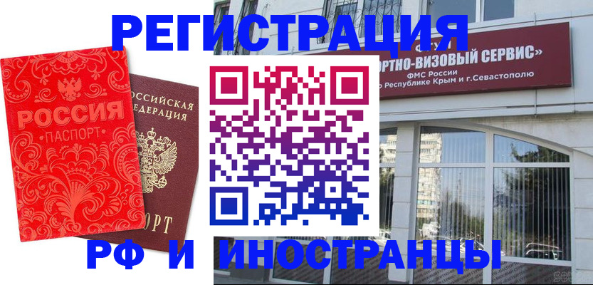 прописка ребенка в Нефтекамске