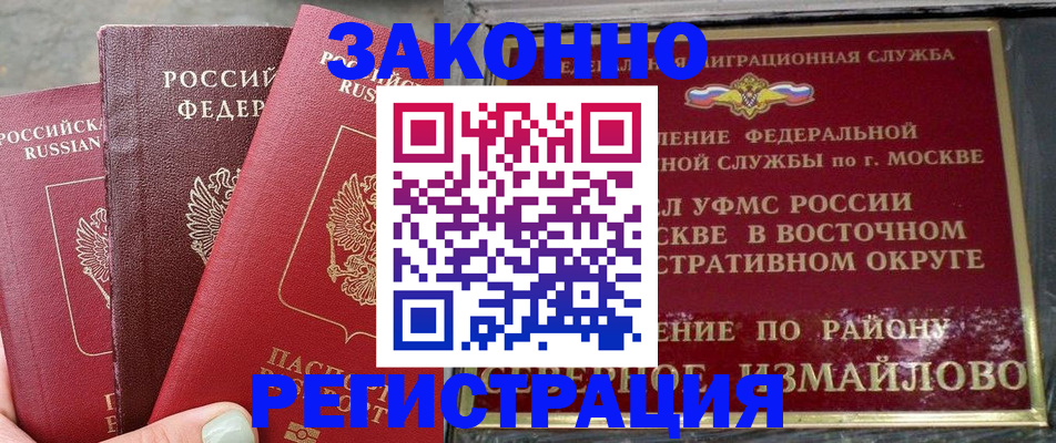 прописка от собственника в Нефтекамске