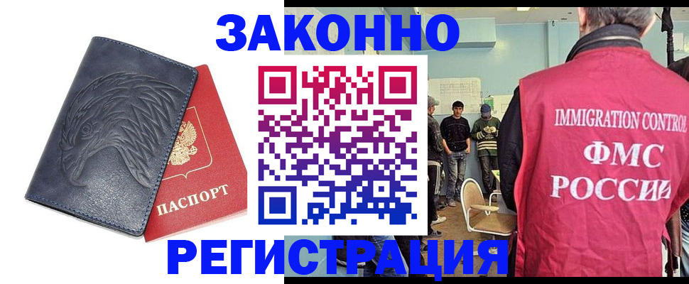 прописка паспорт в Нефтекамске