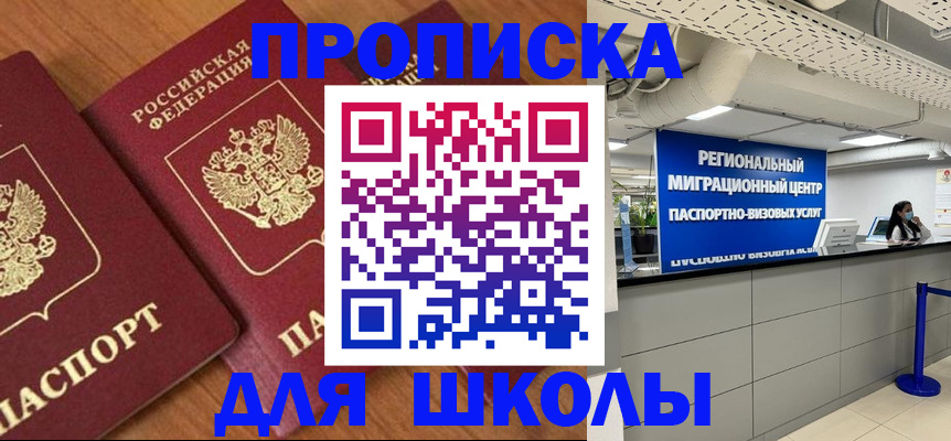 временная регистрация собственник в Нефтекамске