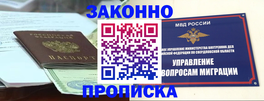 временная прописка в Нефтекамске