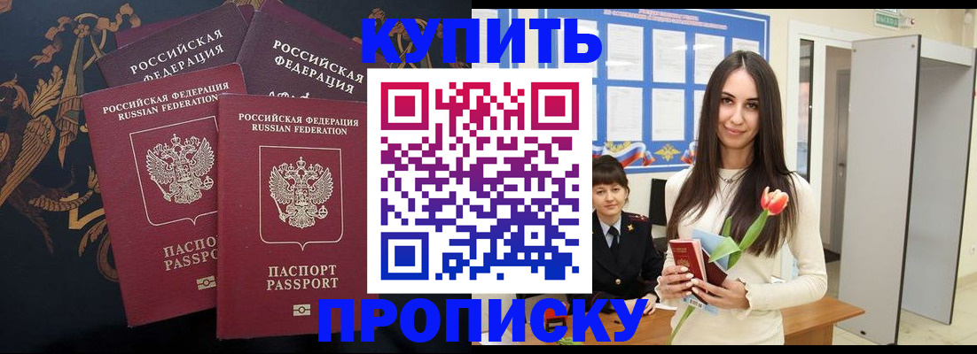 прописка гарантия в Нефтекамске