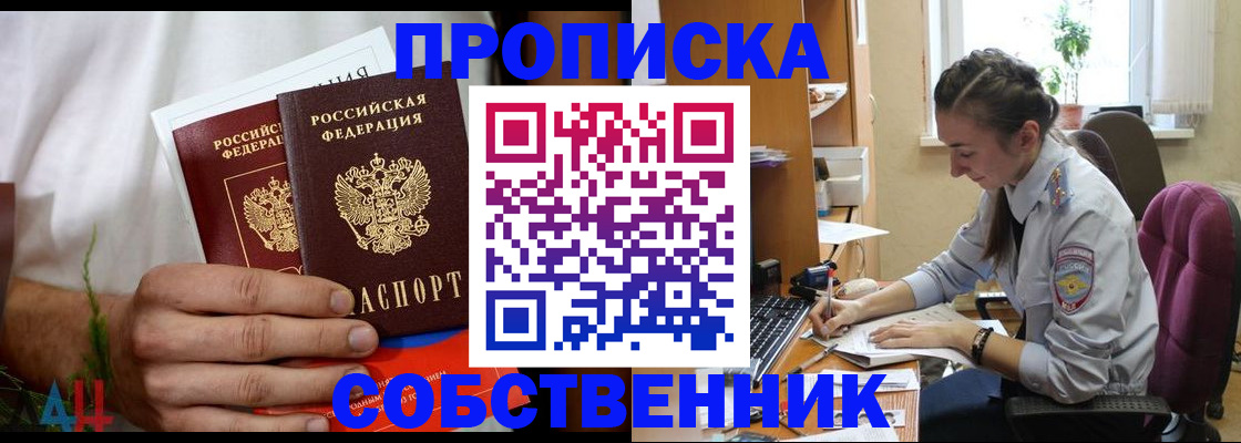 временная регистрация надежно в Нефтекамске