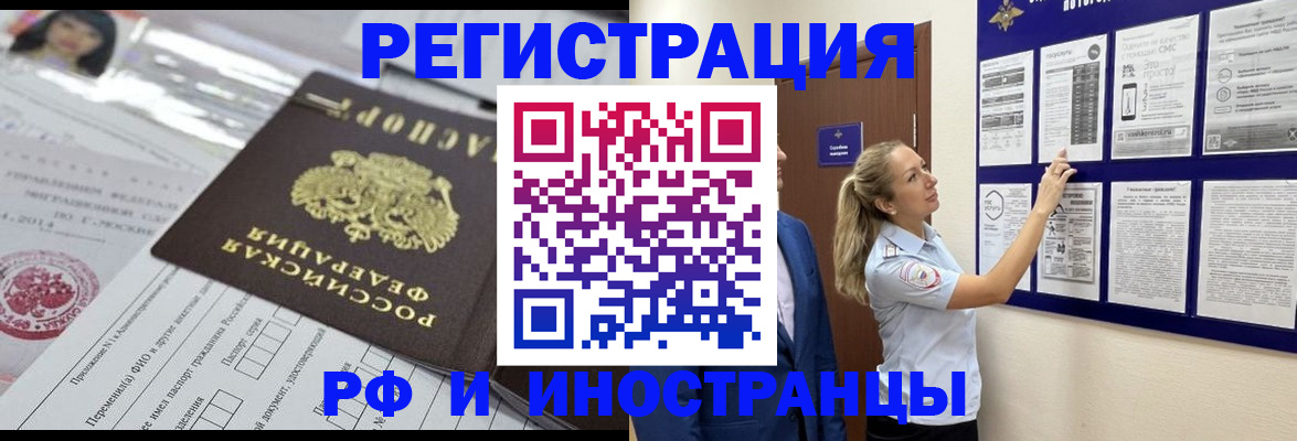 временная регистрация собственник в Нефтекамске