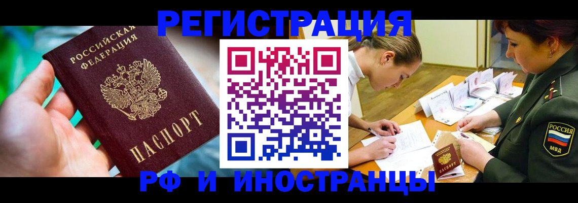 прописка в квартире в Нефтекамске